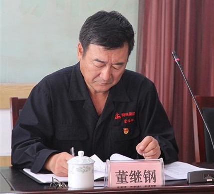 集團公司黨委召開“不忘初心、牢記使命”主題教育動員大會3.jpg